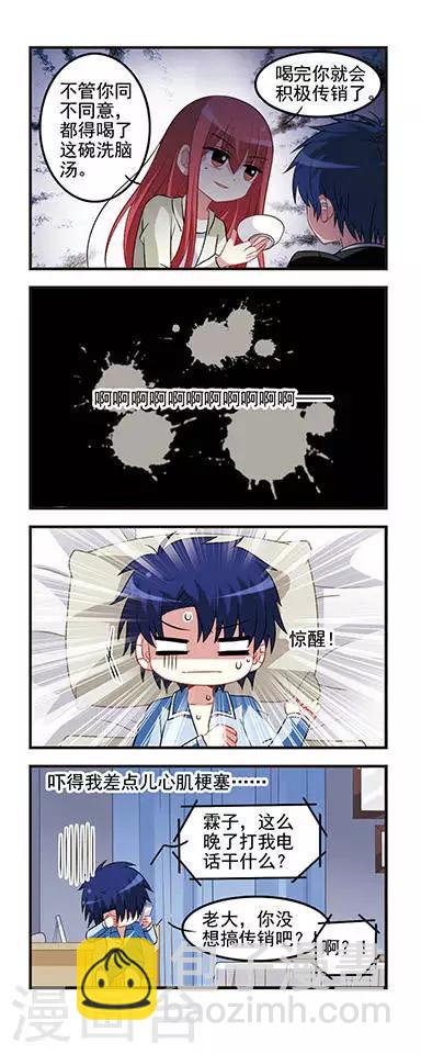 第46话 星路坎坷！-第46话