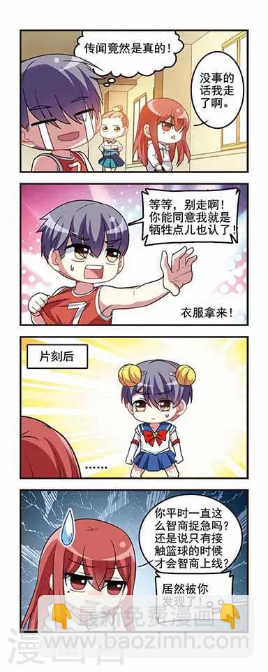 第48话 篮球队长！-第48话