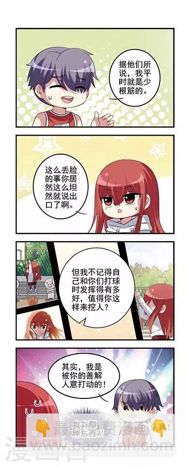 第48话 篮球队长！-第48话