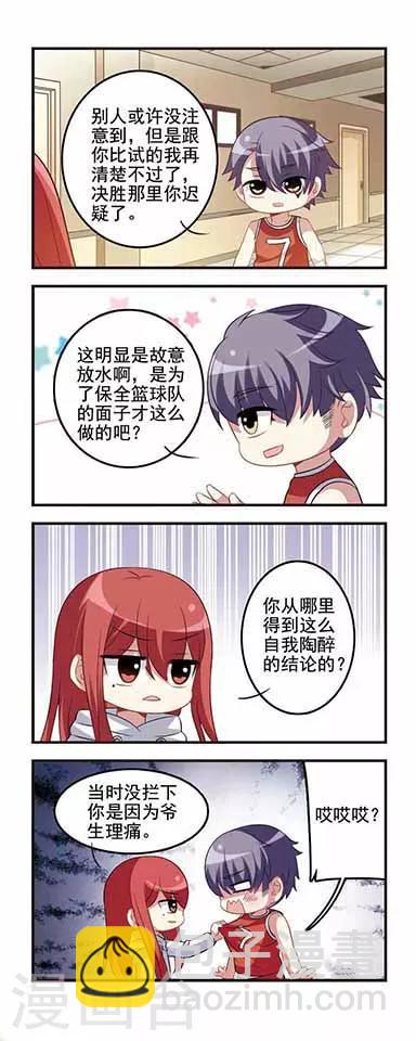 第48话 篮球队长！-第48话