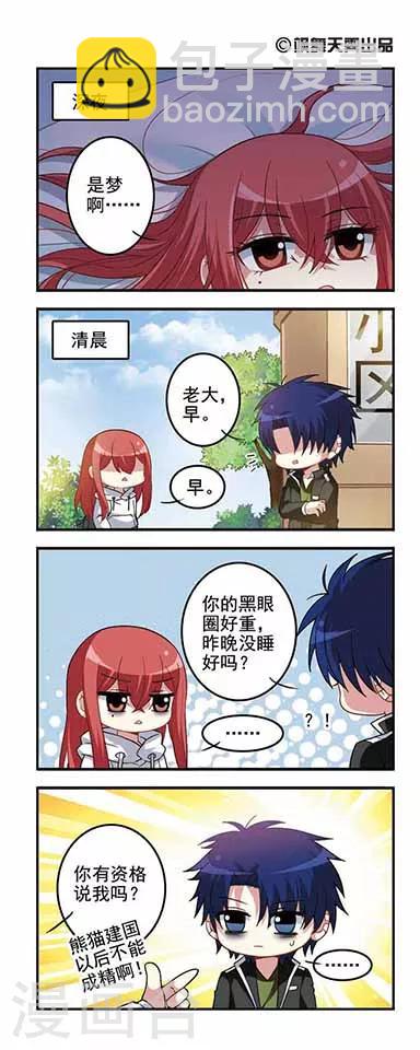 第48话 篮球队长！-第48话