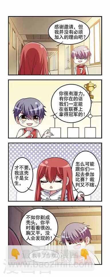 第48话 篮球队长！-第48话