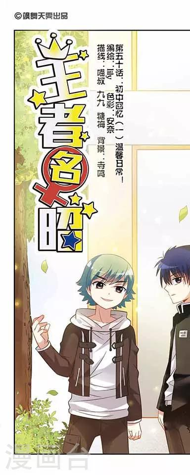 第50话 初中回忆1温馨日常-第50话