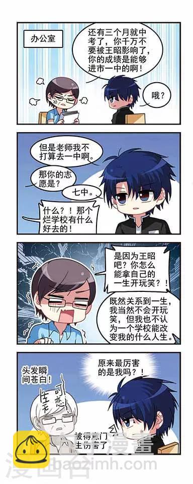 第50话 初中回忆1温馨日常-第50话