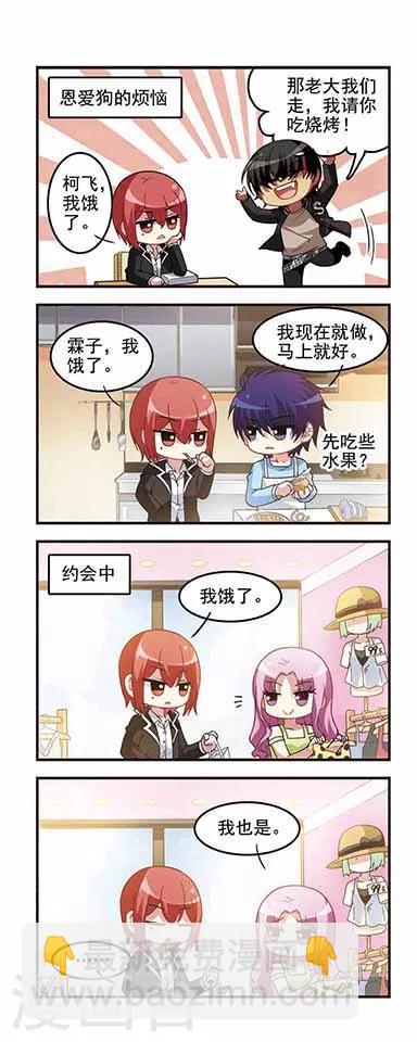 第50话 初中回忆1温馨日常-第50话
