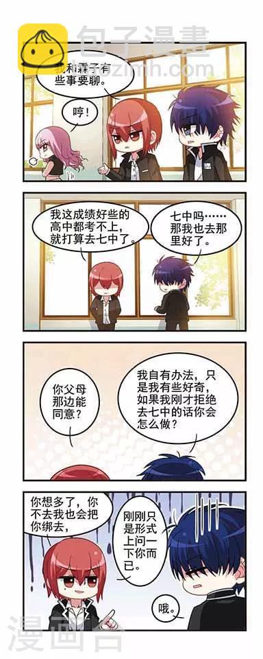 第50话 初中回忆1温馨日常-第50话