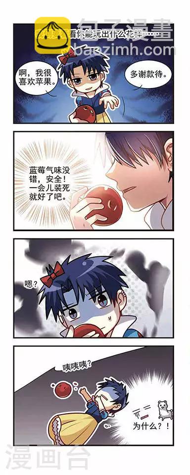 第6话 王者驾到-第6话