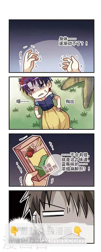 第6话 王者驾到-第6话