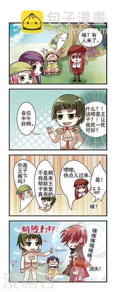 第6话 王者驾到-第6话