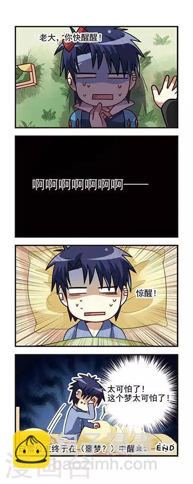 第6话 王者驾到-第6话