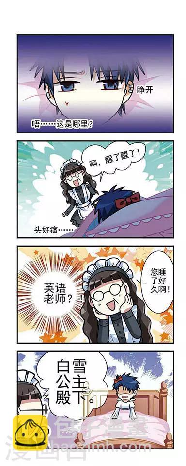 第6话 王者驾到-第6话
