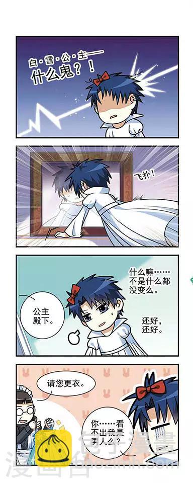 第6话 王者驾到-第6话