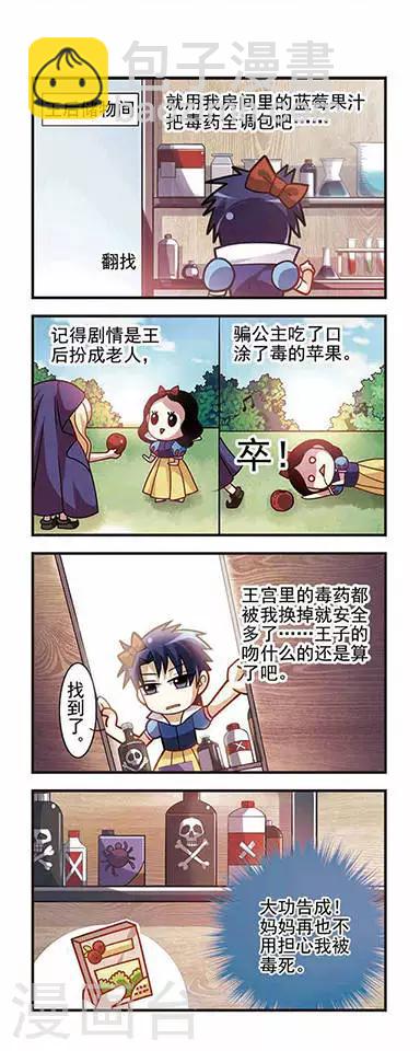 第6话 王者驾到-第6话
