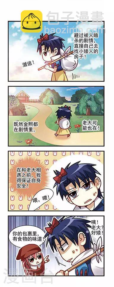 第6话 王者驾到-第6话