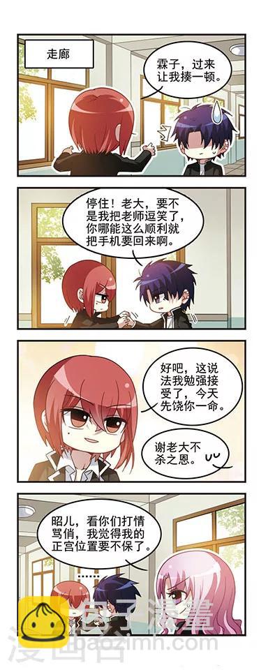 第52话 初中回忆3风雨欲来-第52话