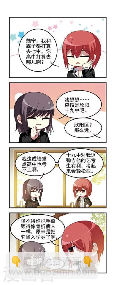 第52话 初中回忆3风雨欲来-第52话