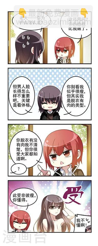 第52话 初中回忆3风雨欲来-第52话