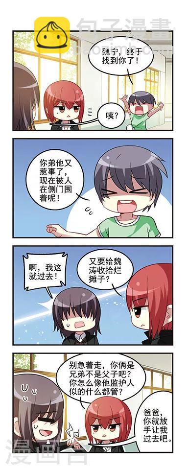 第52话 初中回忆3风雨欲来-第52话