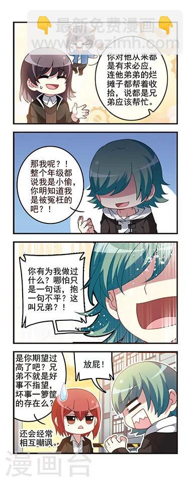 第54话 初中回忆5照片封印-第54话