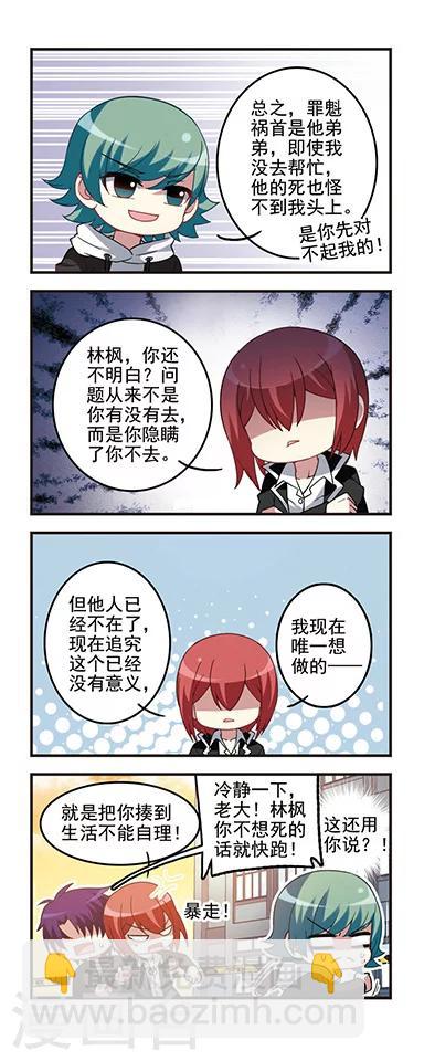 第54话 初中回忆5照片封印-第54话