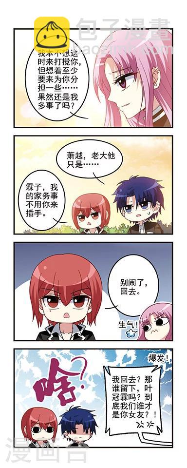 第54话 初中回忆5照片封印-第54话