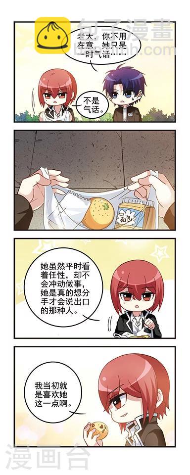 第54话 初中回忆5照片封印-第54话