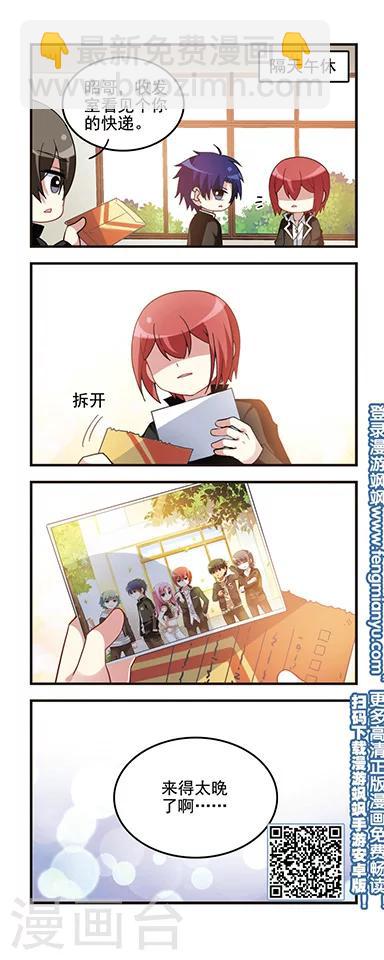 第54话 初中回忆5照片封印-第54话