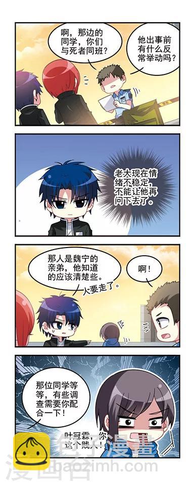 第54话 初中回忆5照片封印-第54话