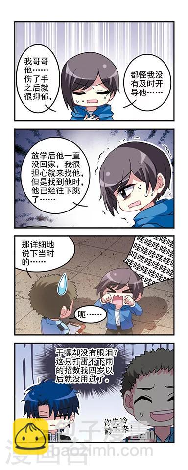 第54话 初中回忆5照片封印-第54话