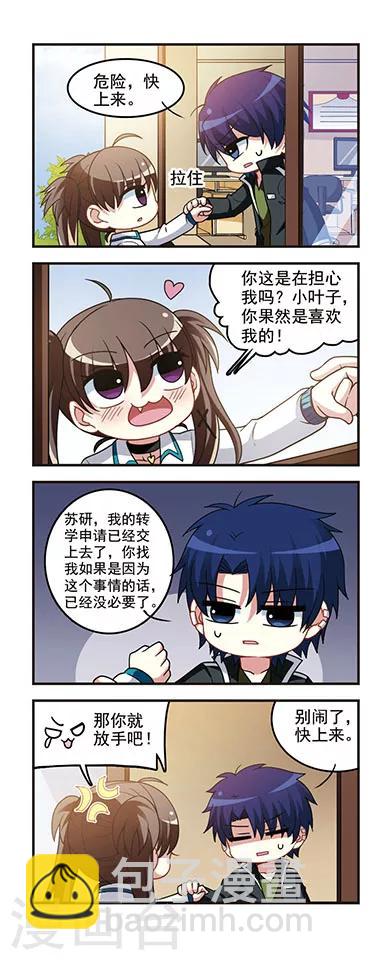 第56话 转学申请3-第56话