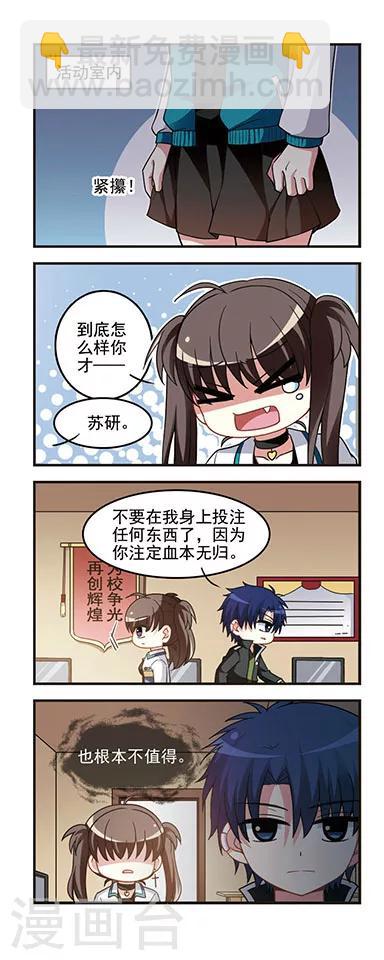 第56话 转学申请3-第56话