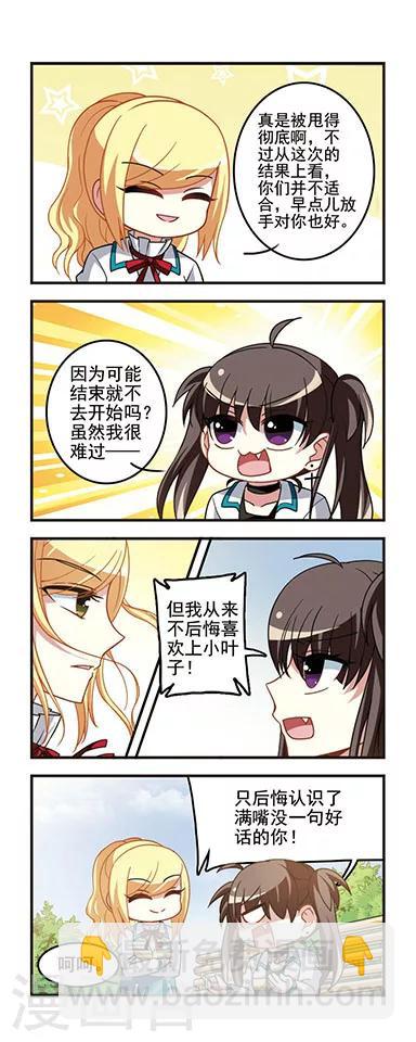 第56话 转学申请3-第56话