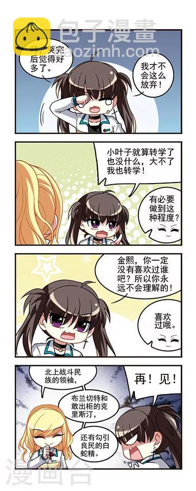 第56话 转学申请3-第56话