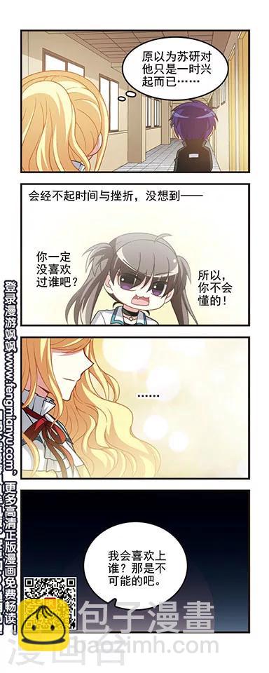 第56话 转学申请3-第56话