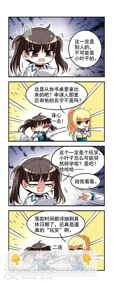 第56话 转学申请3-第56话