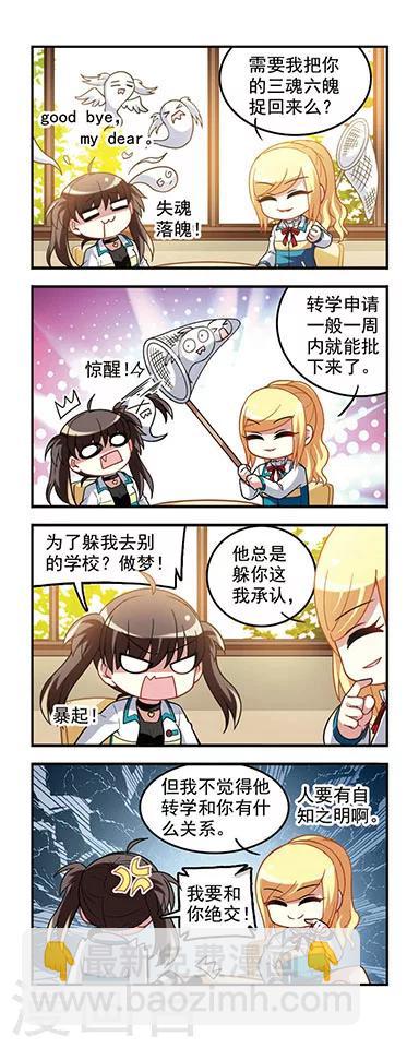 第56话 转学申请3-第56话