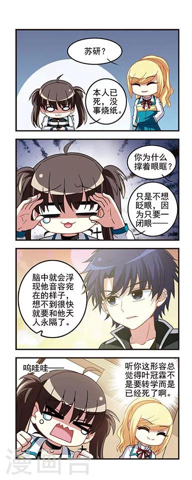 第56话 转学申请3-第56话
