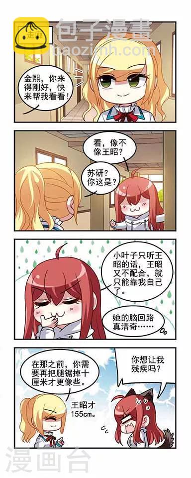第58话 转学申请5-第58话
