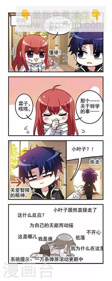 第58话 转学申请5-第58话