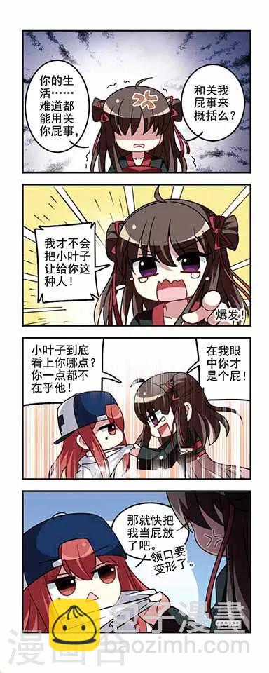 第58话 转学申请5-第58话