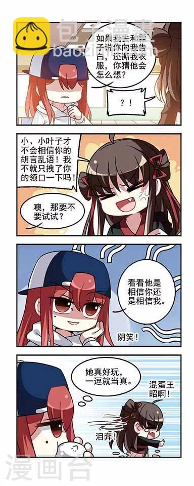 第58话 转学申请5-第58话