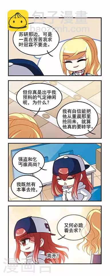 第58话 转学申请5-第58话