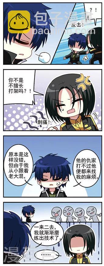 第60话 真实目的-第60话