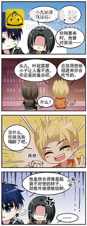 第60话 真实目的-第60话