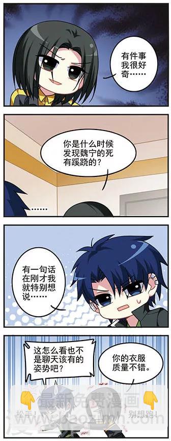第60话 真实目的-第60话