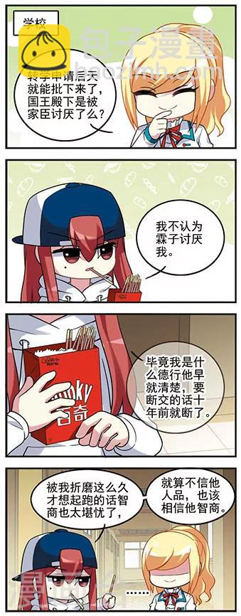 第60话 真实目的-第60话