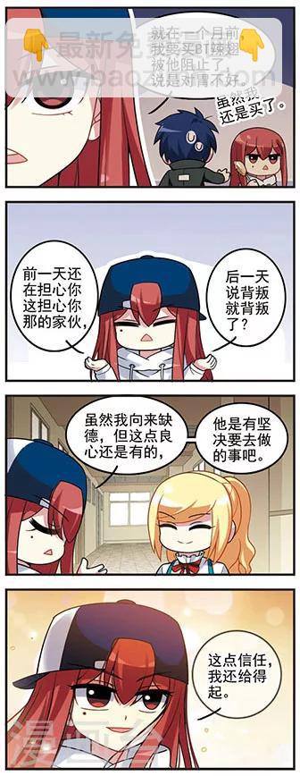 第60话 真实目的-第60话