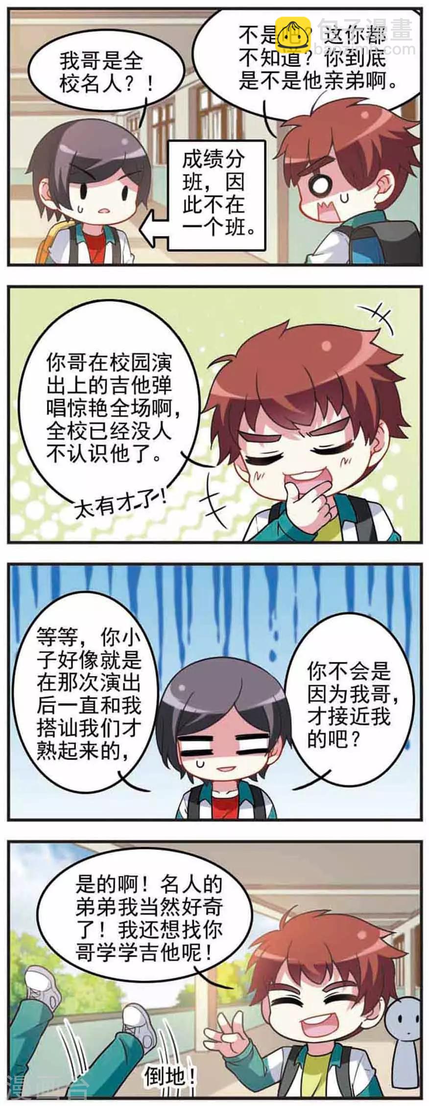 第62话 渐行渐远！-第62话