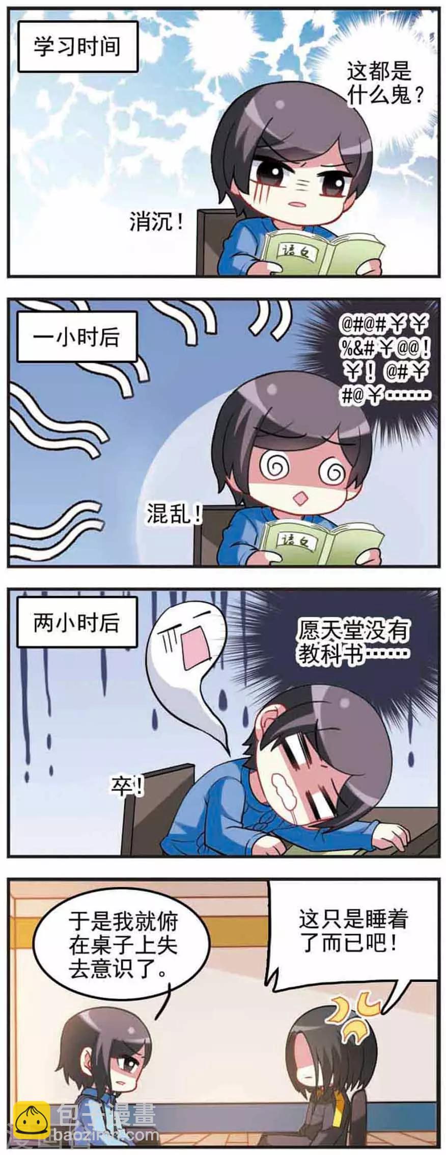 第62话 渐行渐远！-第62话