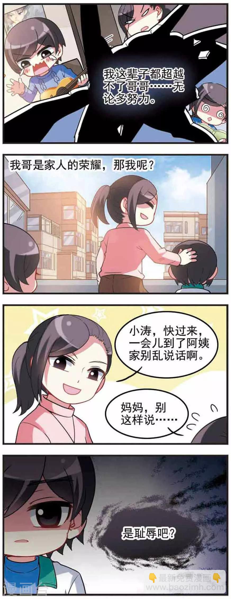 第62话 渐行渐远！-第62话